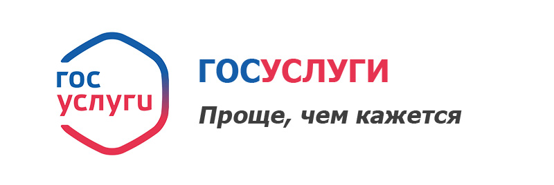 ПОРТАЛ ГОСУДАРСТВЕННЫХ УСЛУГ