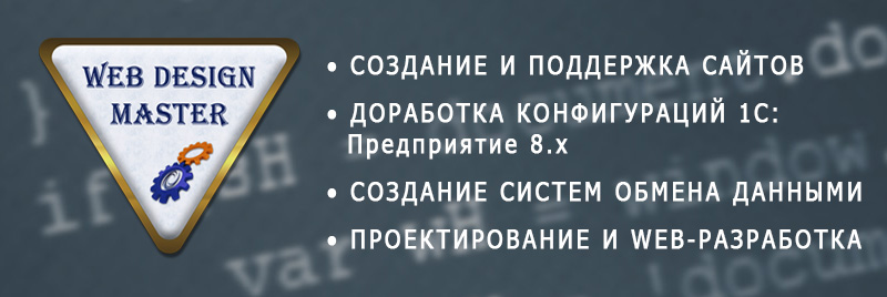 СОЗДАНИЕ И ПОДДЕРЖКА САЙТОВ